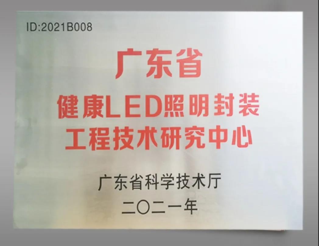 喜訊丨斯邁得獲廣東省工程技術研究中心認定