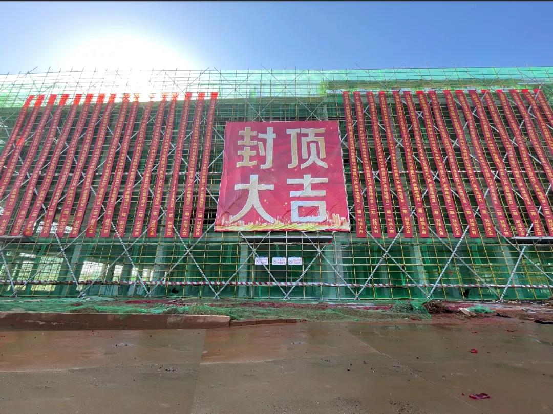 燈“封”造極，永攀“頂”封——江西鴻利二期暨江西斯邁得建設項目喜迎封頂大吉
