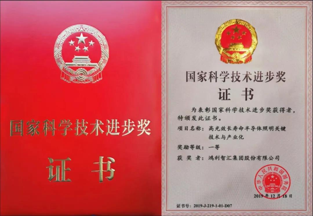 燈“封”造極，永攀“頂”封——江西鴻利二期暨江西斯邁得建設項目喜迎封頂大吉