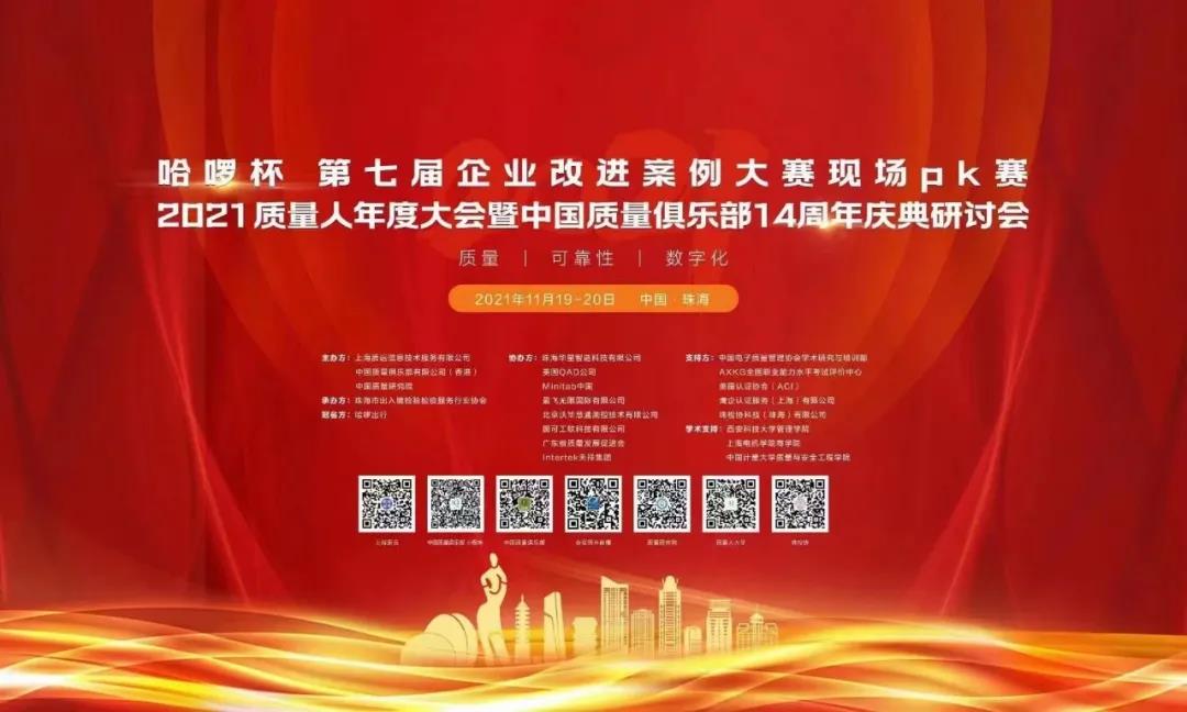 卓越品質，全面提升丨江西鴻利參加全國質量競賽斬獲多項榮譽