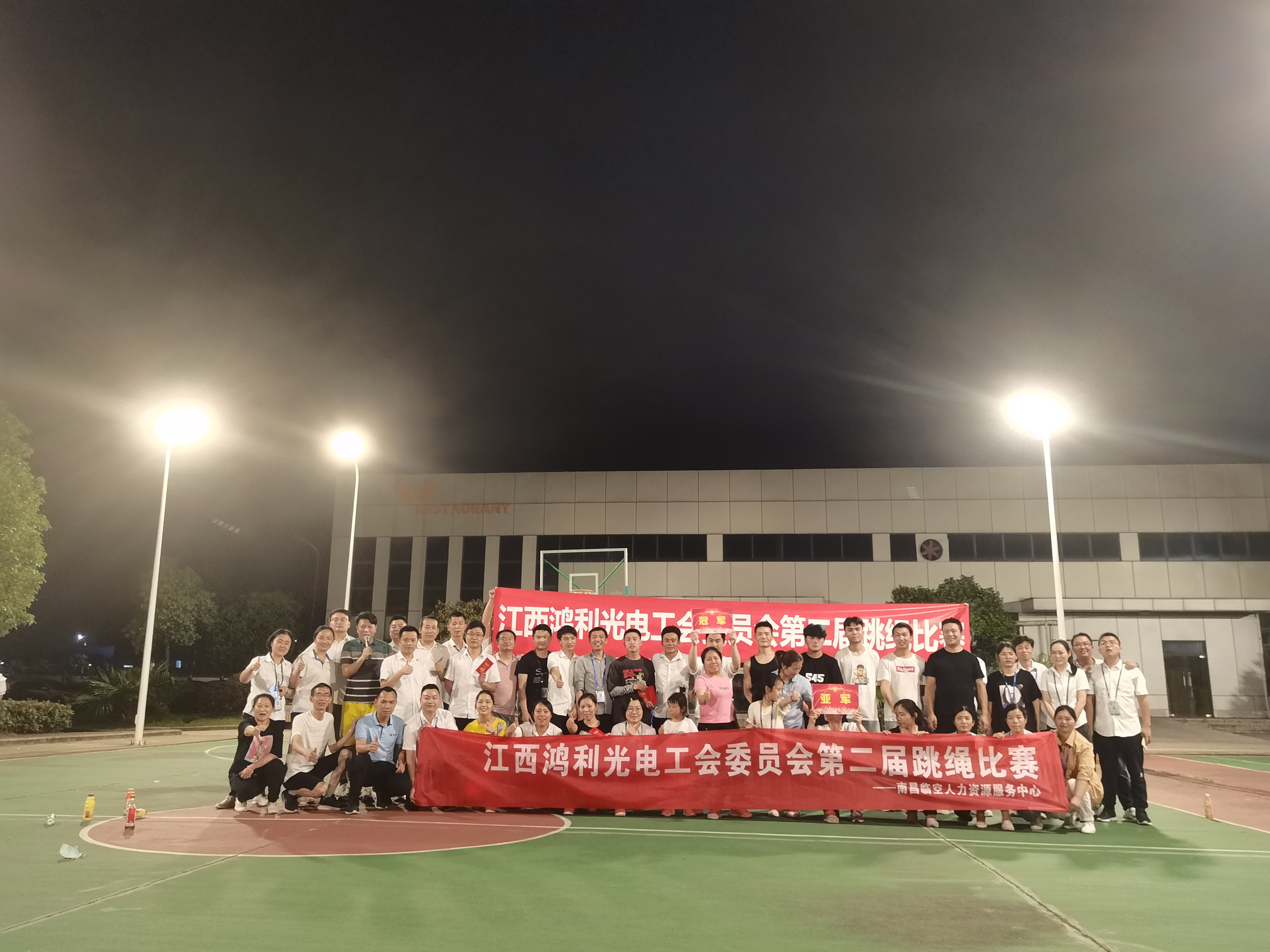 持續打造品質向上文化——江西鴻利舉辦第二屆跳繩比賽
