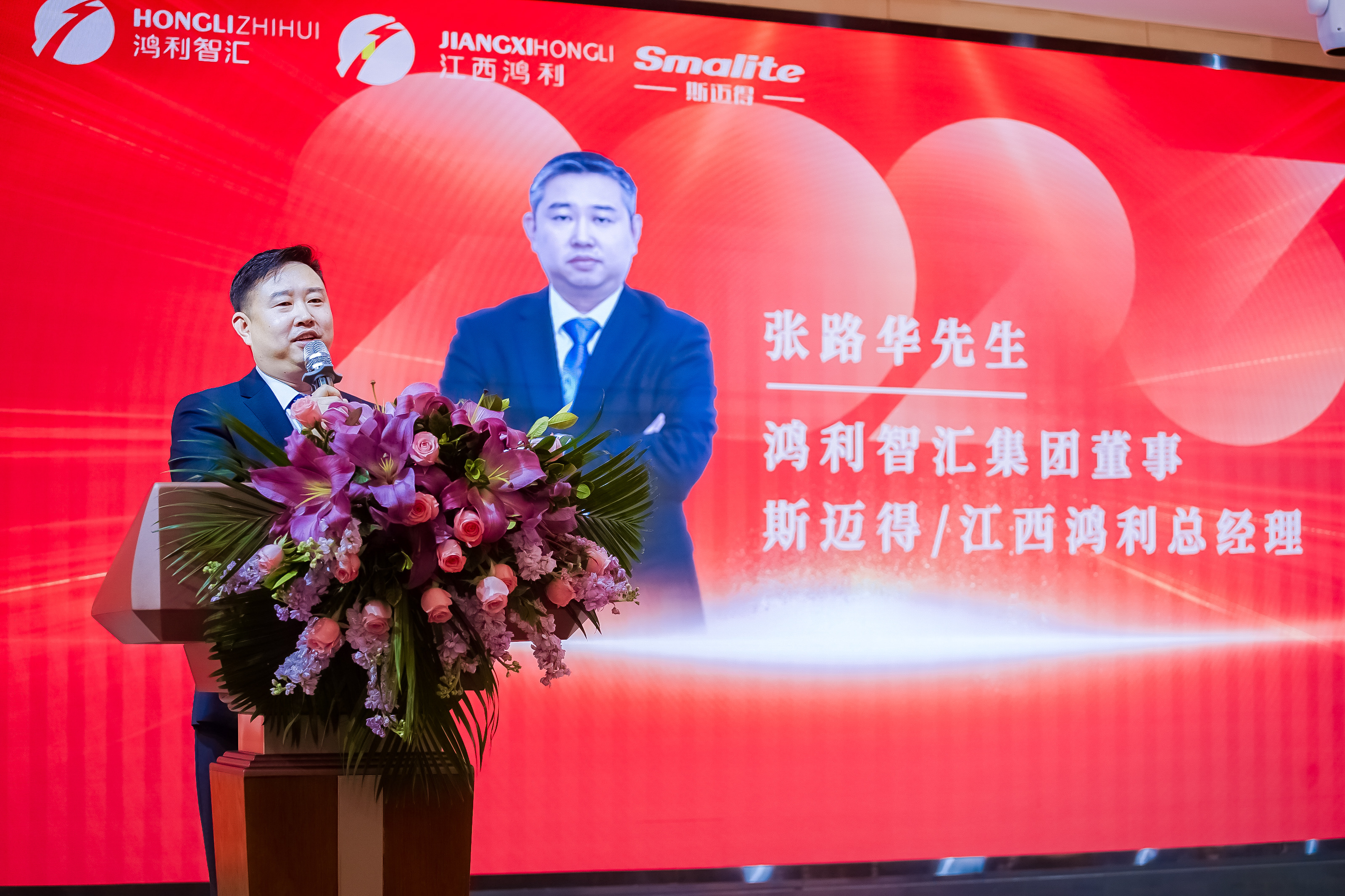 奮斗成就夢想，創新超越未來丨江西鴻利和斯邁得2023年春茗會圓滿舉辦！