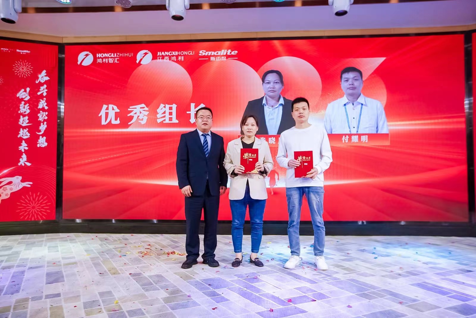 奮斗成就夢想，創新超越未來丨江西鴻利和斯邁得2023年春茗會圓滿舉辦！