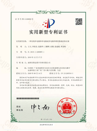 實現單電極和單電極或多電極串聯的集成結構支架